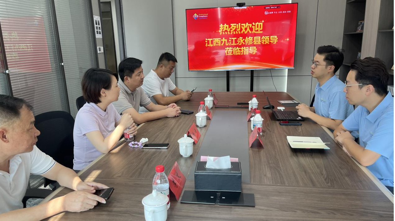 江西九江永修县领导一行杭州调研合律曼 江西九江永修县领导一行杭州调研合律曼
