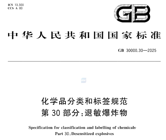 中华人民共和国国家标准 中华人民共和国国家标准
