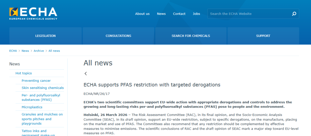 欧洲化学品管理局两大核心委员会